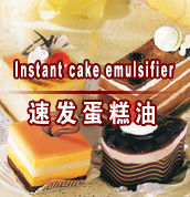 केक के लिए नाजुक तत्काल बेकिंग इमल्सीफायर, 350% फोमिंग पावर 10kg / गत्ते का डिब्बा